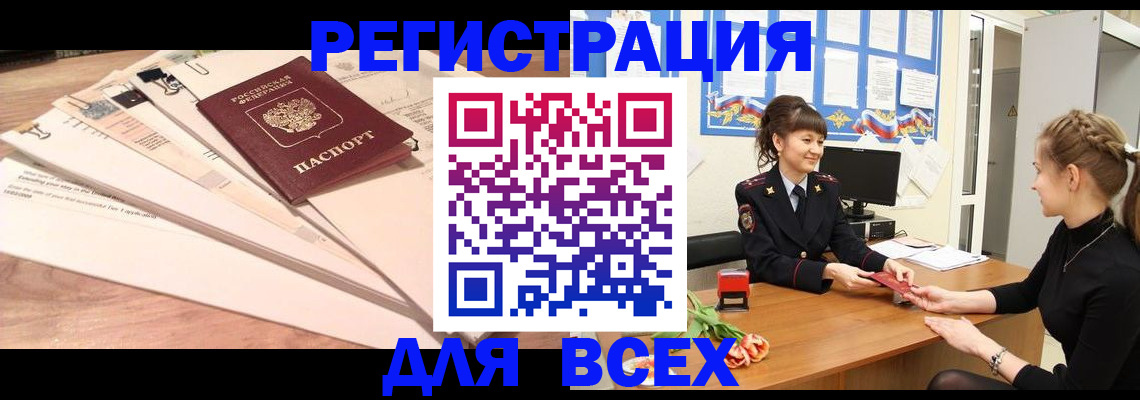 временная регистрация надежно в Кондрово