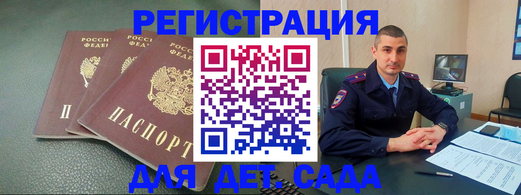 регистрация для дет. сада в Кондрово
