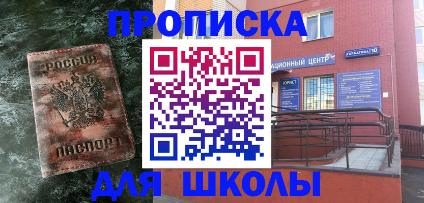 прописка законно в Кондрово