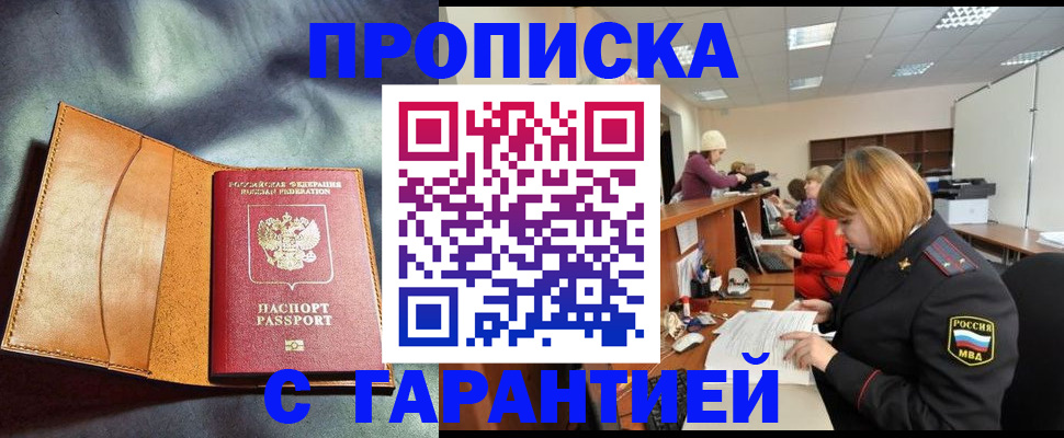 временная регистрация надежно в Кондрово