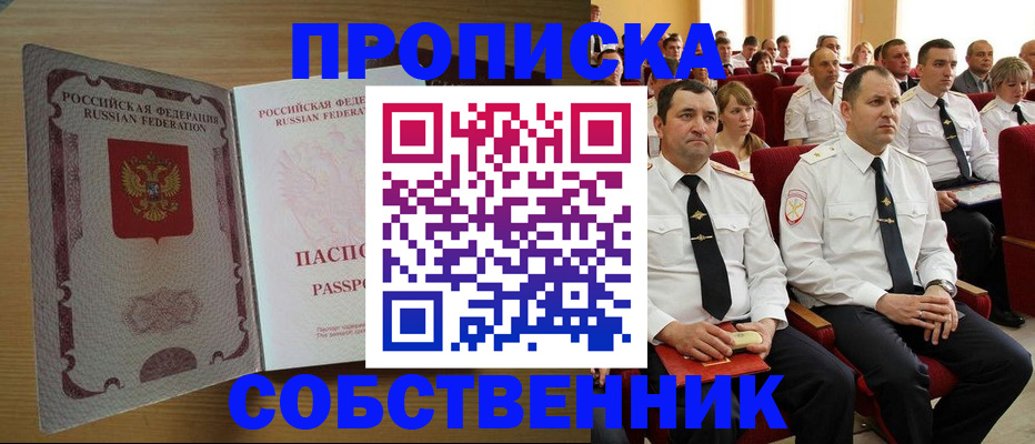 прописка паспорт в Кондрово