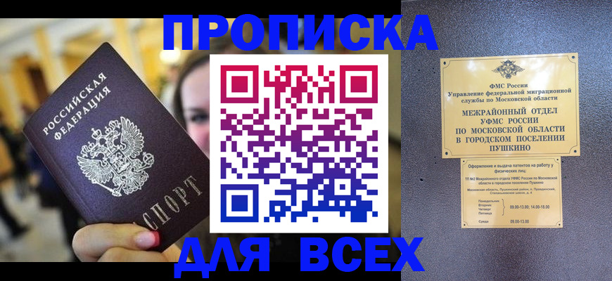 временная регистрация законно в Кондрово