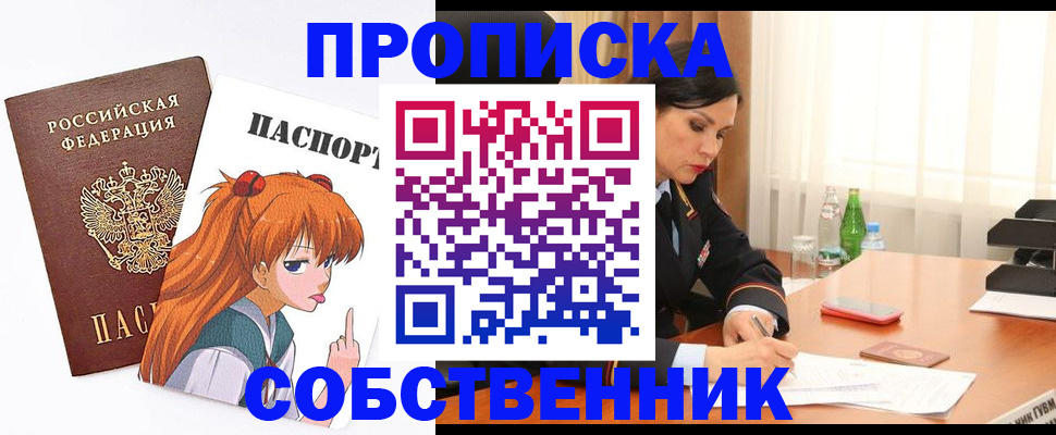 временная регистрация адрес в Кондрово