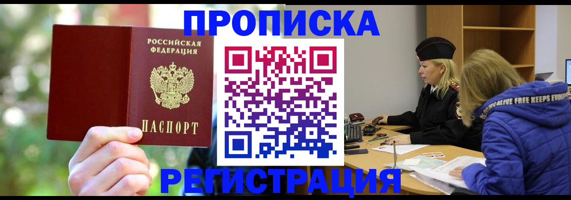 временная регистрация 2025 в Кондрово