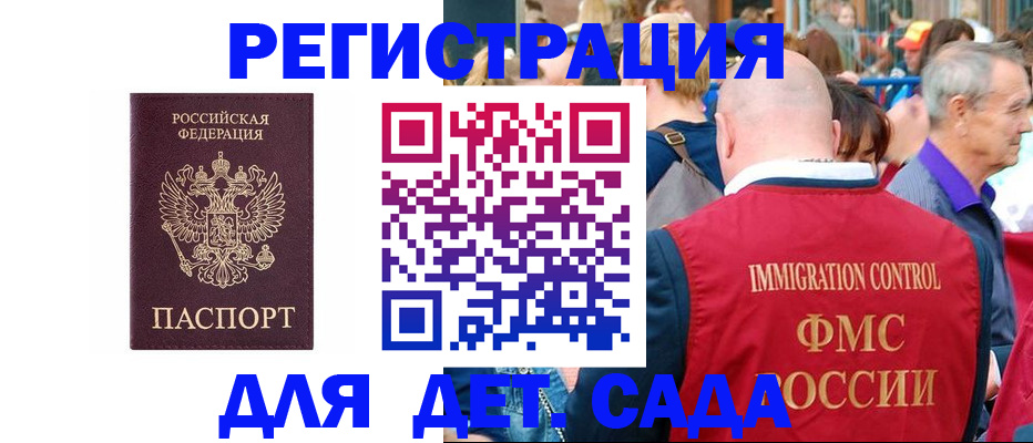 прописка в Кондрово