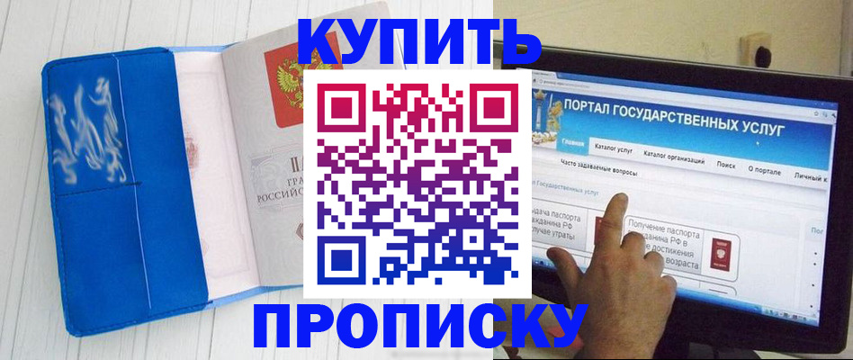 временная регистрация в Кондрово