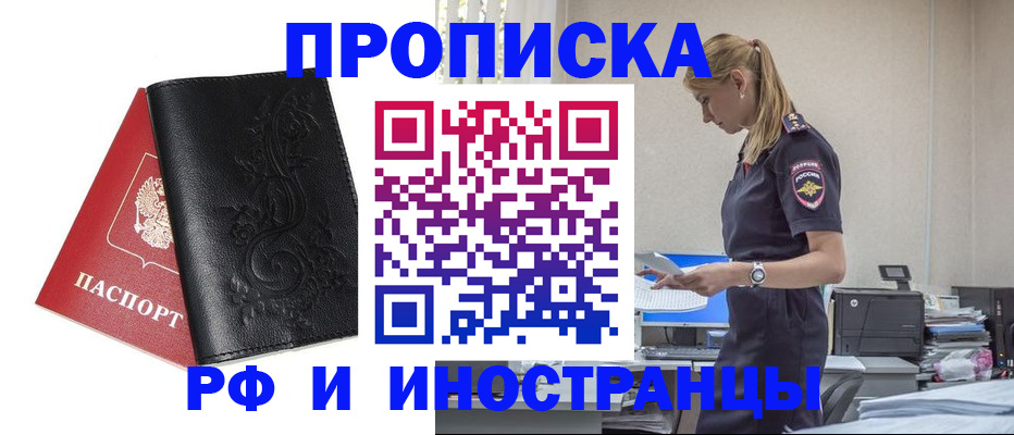 где прописаться в Кондрово
